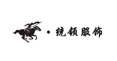 統(tǒng)領(lǐng)服飾